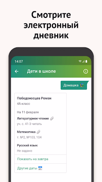 Моя Москва — приложение mos.ru Screenshot 4 - AppWisp.com Моя Москва — приложение mos.ru Screenshot 4 - AppWisp.com