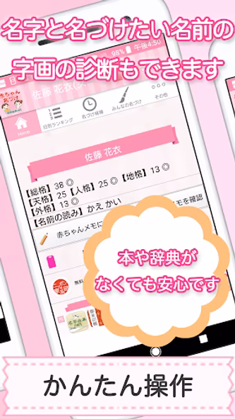 赤ちゃん名づけ 子供名前命名アプリ Screenshot 4 - AppWisp.com 赤ちゃん名づけ 子供名前命名アプリ Screenshot 4 - AppWisp.com