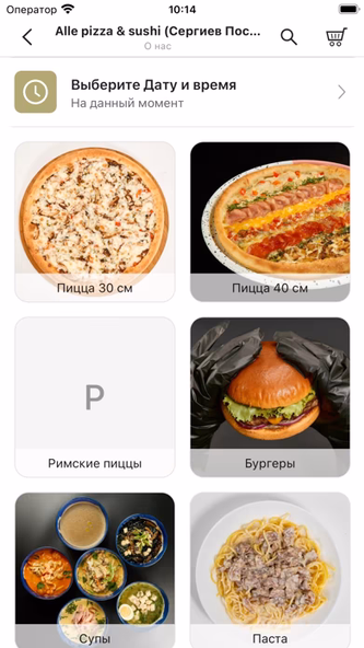 AllёPizza Screenshot 1 - AppWisp.com AllёPizza Screenshot 1 - AppWisp.com