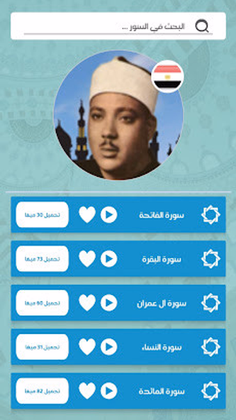 Quran Kareem – Read & Audio Screenshot 4 - AppWisp.com Quran Kareem – Read & Audio Screenshot 4 - AppWisp.com