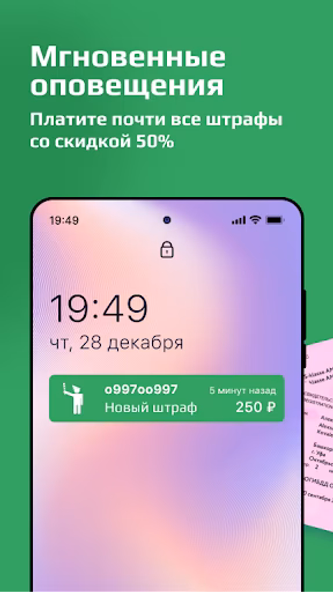 Штрафы Онлайн Screenshot 1 - AppWisp.com Штрафы Онлайн Screenshot 1 - AppWisp.com