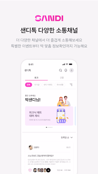 샌디 Screenshot 4 - AppWisp.com 샌디 Screenshot 4 - AppWisp.com