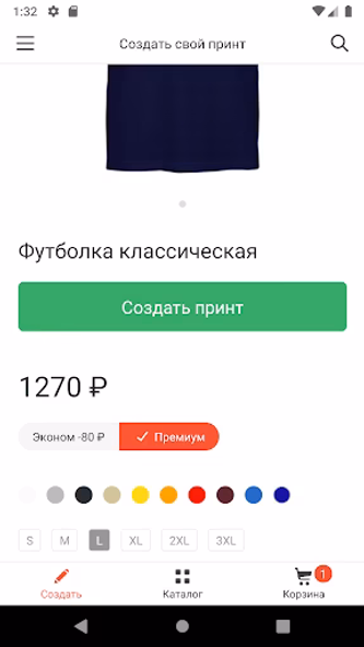 Принтио: одежда с принтами Screenshot 2 - AppWisp.com Принтио: одежда с принтами Screenshot 2 - AppWisp.com