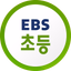 EBS 초등 - AppWisp.com