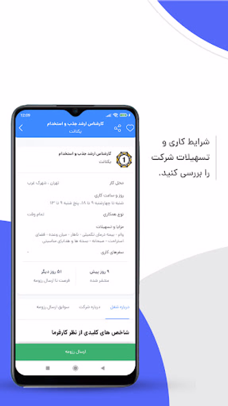 جاب ویژن: استخدام | کاریابی Screenshot 3 - AppWisp.com جاب ویژن: استخدام | کاریابی Screenshot 3 - AppWisp.com