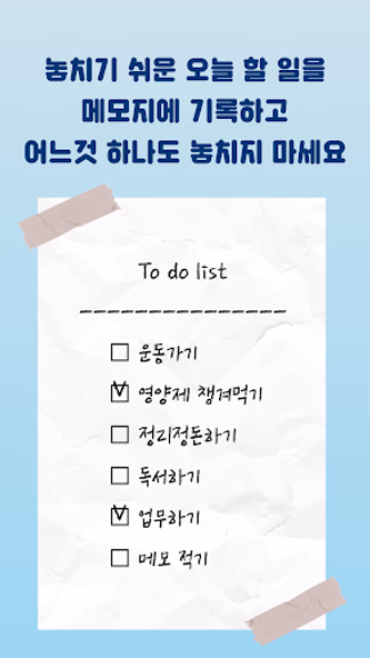 메모G_사진 메모, 비밀 노트, 할일 정리 Screenshot 4 - AppWisp.com 메모G_사진 메모, 비밀 노트, 할일 정리 Screenshot 4 - AppWisp.com
