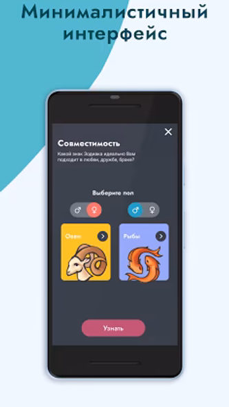 Astronym - Личный гороскоп Screenshot 4 - AppWisp.com Astronym - Личный гороскоп Screenshot 4 - AppWisp.com