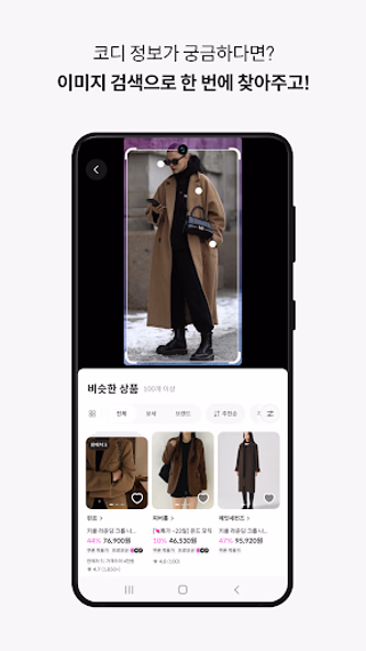 쇼퍼블 - 트렌디한 여성코디, 이미지로 가격비교 Screenshot 4 - AppWisp.com 쇼퍼블 - 트렌디한 여성코디, 이미지로 가격비교 Screenshot 4 - AppWisp.com