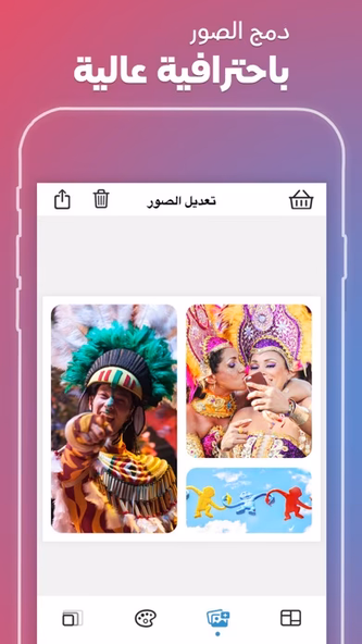 برنامج دمج الصور - مصمم اطارات Screenshot 2 - AppWisp.com برنامج دمج الصور - مصمم اطارات Screenshot 2 - AppWisp.com