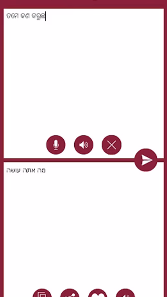 Odia - Hebrew Translator Screenshot 1 - AppWisp.com Odia - Hebrew Translator Screenshot 1 - AppWisp.com