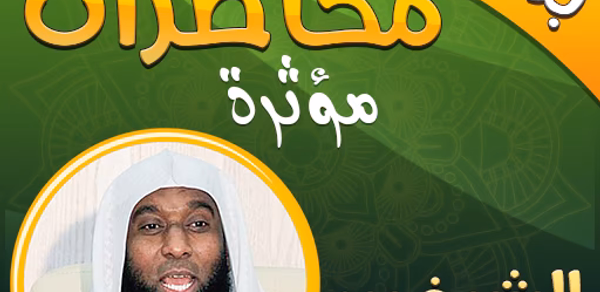 بدر المشاري محاضرات بدون نت Header - AppWisp.com بدر المشاري محاضرات بدون نت Header - AppWisp.com