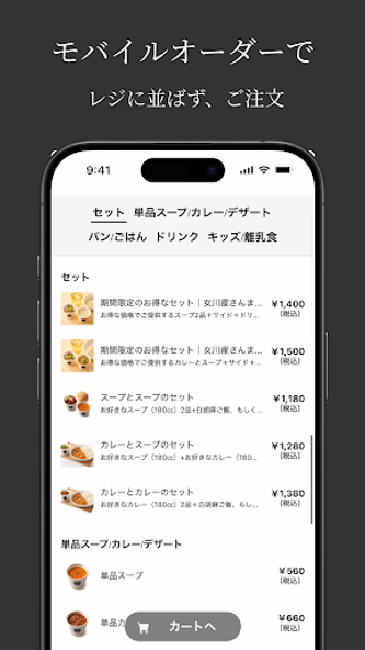 Soup Stock Tokyo公式アプリ(リニューアル) Screenshot 4 - AppWisp.com Soup Stock Tokyo公式アプリ(リニューアル) Screenshot 4 - AppWisp.com