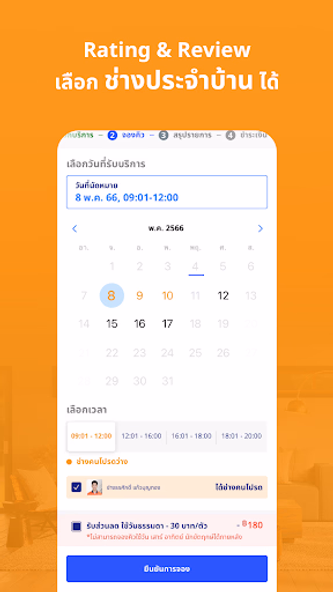 Home Service by HomePro Screenshot 3 - AppWisp.com Home Service by HomePro Screenshot 3 - AppWisp.com