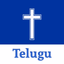 Telugu Bible HD - AppWisp.com