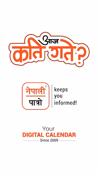 Nepali Patro : Nepali Calendar Screenshot 2 - AppWisp.com Nepali Patro : Nepali Calendar Screenshot 2 - AppWisp.com