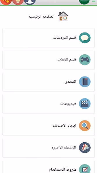 وتس بنات سعوديات اب Screenshot 3 - AppWisp.com وتس بنات سعوديات اب Screenshot 3 - AppWisp.com