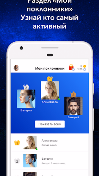 Мои Гости - Вся активность Вк Screenshot 4 - AppWisp.com Мои Гости - Вся активность Вк Screenshot 4 - AppWisp.com