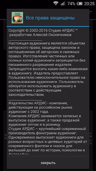 Рассказы о Степане Разине Screenshot 4 - AppWisp.com Рассказы о Степане Разине Screenshot 4 - AppWisp.com