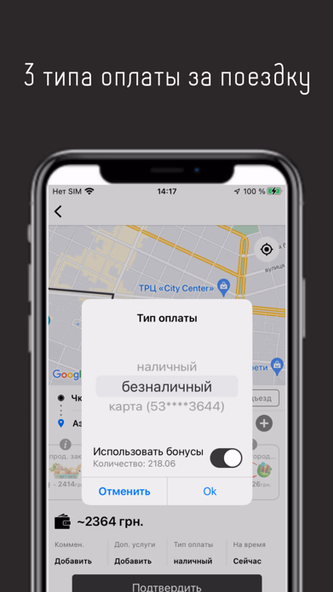 Т Такси Николаев Screenshot 4 - AppWisp.com Т Такси Николаев Screenshot 4 - AppWisp.com
