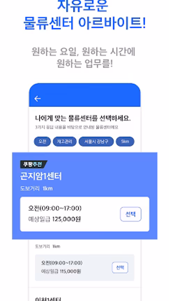 쿠펀치 Screenshot 3 - AppWisp.com 쿠펀치 Screenshot 3 - AppWisp.com