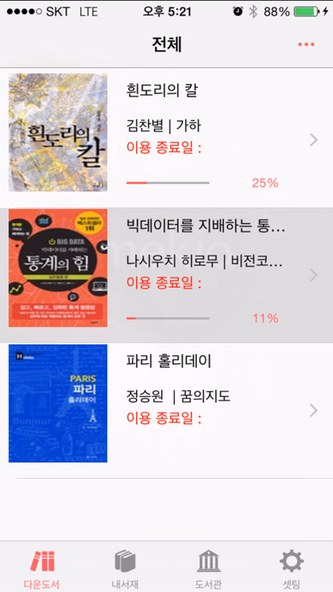 mekia(메키아) - 전자책(ebook) 서점 Screenshot 4 - AppWisp.com mekia(메키아) - 전자책(ebook) 서점 Screenshot 4 - AppWisp.com