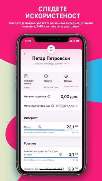 Telekom MK Screenshot 4 - AppWisp.com Telekom MK Screenshot 4 - AppWisp.com
