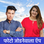 Photo Jodne wala App - Editor - AppWisp.com