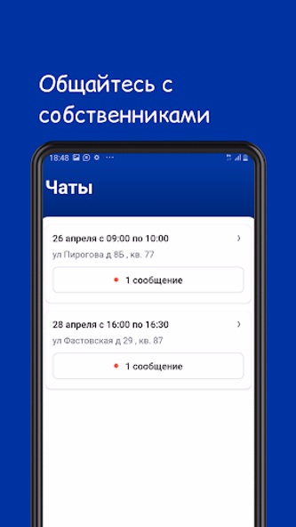 Мой квартал АДМ Screenshot 2 - AppWisp.com Мой квартал АДМ Screenshot 2 - AppWisp.com