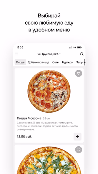Pro pizza | Доставка Screenshot 2 - AppWisp.com Pro pizza | Доставка Screenshot 2 - AppWisp.com