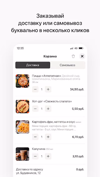 ЕлиБалдели Screenshot 3 - AppWisp.com ЕлиБалдели Screenshot 3 - AppWisp.com