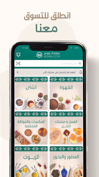 عطارة دوت كوم Screenshot 2 - AppWisp.com عطارة دوت كوم Screenshot 2 - AppWisp.com