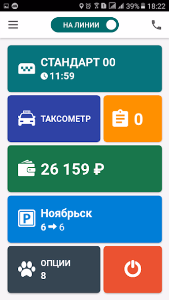 Orient Taxi Driver Screenshot 1 - AppWisp.com