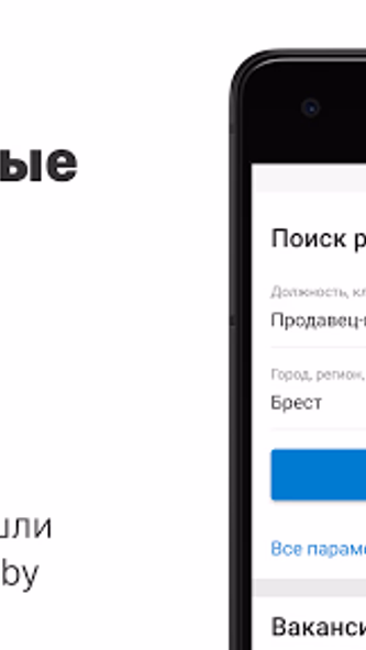 Поиск работы на rabota.by Screenshot 1 - AppWisp.com Поиск работы на rabota.by Screenshot 1 - AppWisp.com
