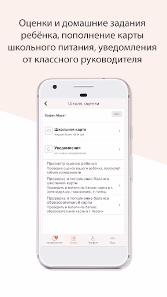 Услуги РТ Screenshot 3 - AppWisp.com Услуги РТ Screenshot 3 - AppWisp.com