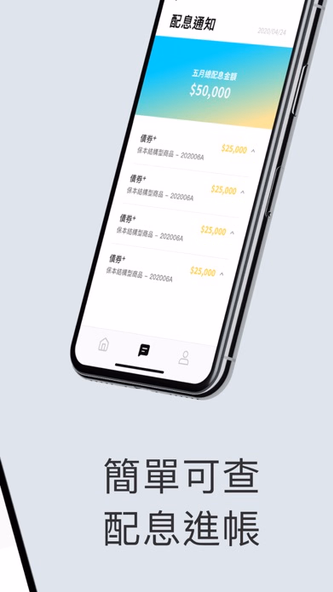 美好金融 Screenshot 2 - AppWisp.com 美好金融 Screenshot 2 - AppWisp.com