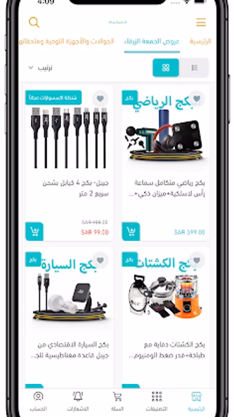كترونيك Screenshot 4 - AppWisp.com كترونيك Screenshot 4 - AppWisp.com