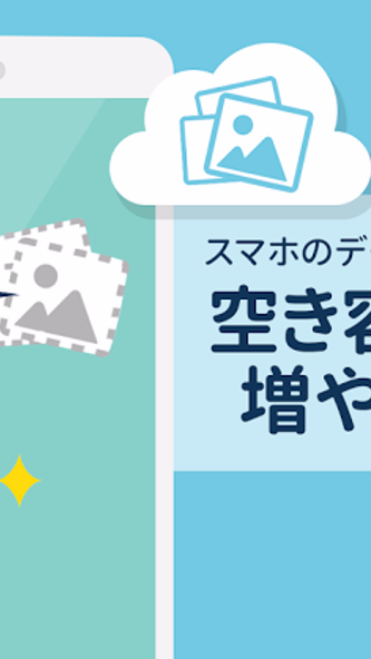 Yahoo!かんたんバックアップ Screenshot 4 - AppWisp.com Yahoo!かんたんバックアップ Screenshot 4 - AppWisp.com