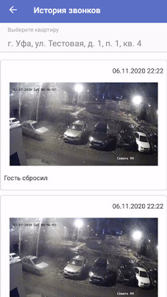 Безопасный дом СМД Screenshot 4 - AppWisp.com Безопасный дом СМД Screenshot 4 - AppWisp.com