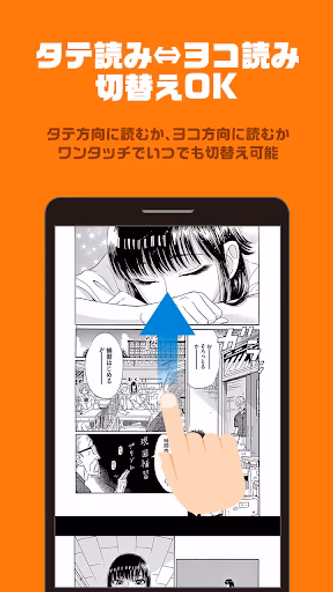 まんが王国ビューア Screenshot 4 - AppWisp.com まんが王国ビューア Screenshot 4 - AppWisp.com