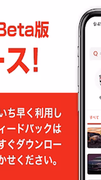 グーネットBeta Screenshot 1 - AppWisp.com