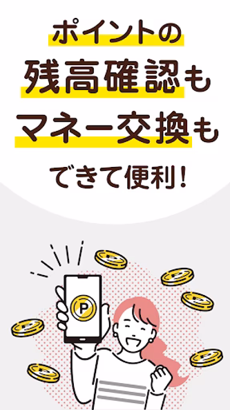 電子マネーnanaco アプリでチャージ・ポイントも貯まる Screenshot 3 - AppWisp.com 電子マネーnanaco アプリでチャージ・ポイントも貯まる Screenshot 3 - AppWisp.com
