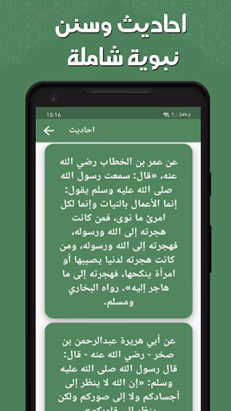 مشاري العفاسي - القرآن بدون نت Screenshot 4 - AppWisp.com مشاري العفاسي - القرآن بدون نت Screenshot 4 - AppWisp.com