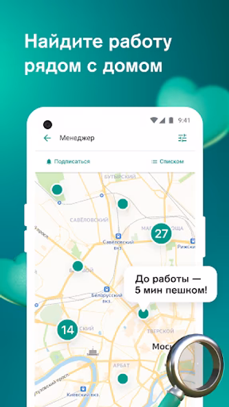 SuperJob: работа и вакансии Screenshot 2 - AppWisp.com SuperJob: работа и вакансии Screenshot 2 - AppWisp.com