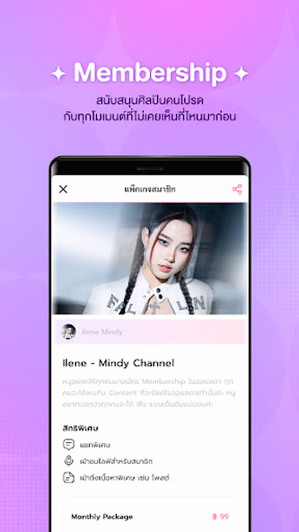 จอยลดา อาณาจักรแห่งความบันเทิง Screenshot 2 - AppWisp.com จอยลดา อาณาจักรแห่งความบันเทิง Screenshot 2 - AppWisp.com