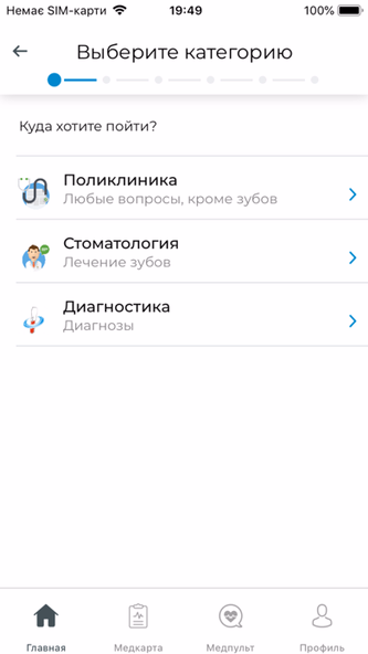 Медсервис Screenshot 2 - AppWisp.com Медсервис Screenshot 2 - AppWisp.com