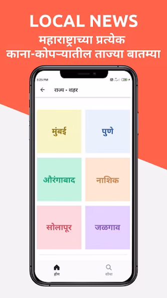 Divya Marathi: News & ePaper Screenshot 2 - AppWisp.com Divya Marathi: News & ePaper Screenshot 2 - AppWisp.com