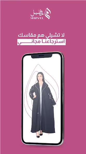 عبايات مارفيل Screenshot 2 - AppWisp.com عبايات مارفيل Screenshot 2 - AppWisp.com