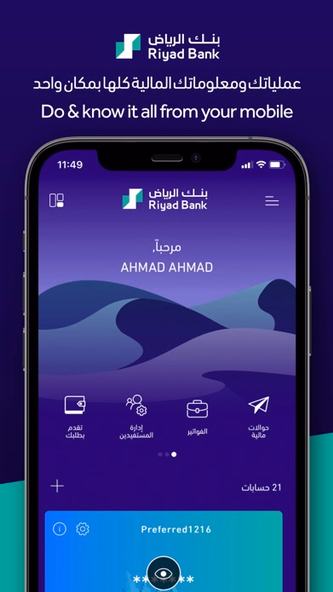 Riyad Bank Mobile Screenshot 1 - AppWisp.com Riyad Bank Mobile Screenshot 1 - AppWisp.com