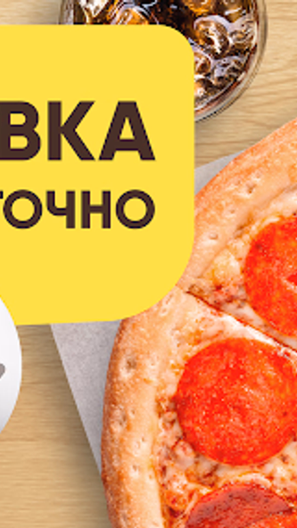 FoodBand - Пиццы, WOK, Суши 3+ Screenshot 2 - AppWisp.com FoodBand - Пиццы, WOK, Суши 3+ Screenshot 2 - AppWisp.com
