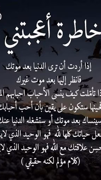 حكم اعجبتني حكم واقوال بدون نت Screenshot 4 - AppWisp.com حكم اعجبتني حكم واقوال بدون نت Screenshot 4 - AppWisp.com